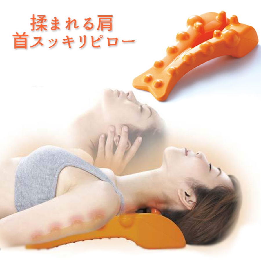 人気商品の中古品・新品・未使用品 美バランス 揉まれる肩 首スッキリピロー[品番：BCYW0005538 エクササイズグッズ