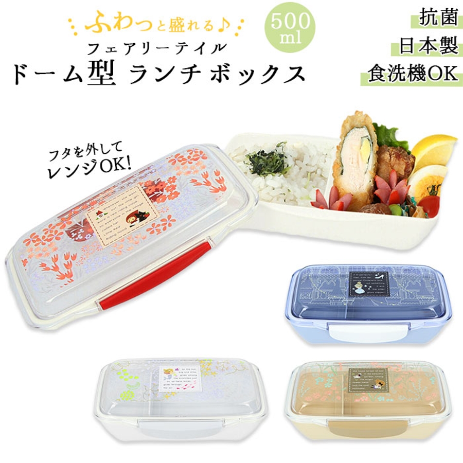 フェアリーテイル 1段 ドーム型 ランチボックス 品番 yw000 Backyard Family バックヤードファミリー のレディースファッション通販 Shoplist ショップリスト フェアリーテイル 1段 ドーム型 ランチボックス 品番 yw000 Backyard Family バックヤードファミリー のレディースファッション通販 Shoplist ショップリスト