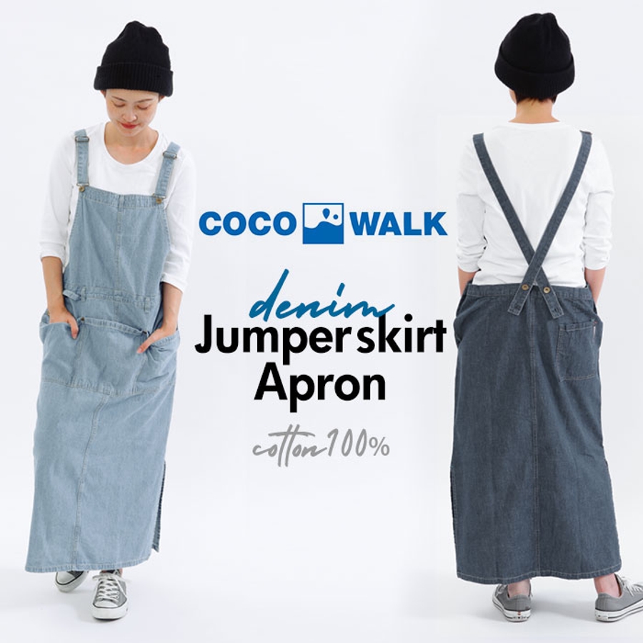 COCOWALK ジャンスカエプロン COCO WALK（ココウォーク）の「COCOWALK:ジャンスカエプロン