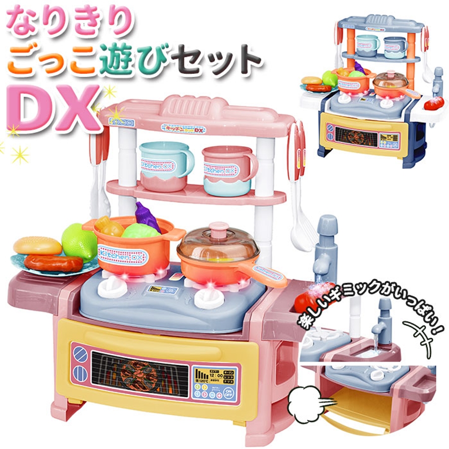 なりきりごっこ遊びセットDX[品番：BCYW0008396]｜BACKYARD  FAMILY（バックヤードファミリー）のファッション通販｜SHOPLIST（ショップリスト）