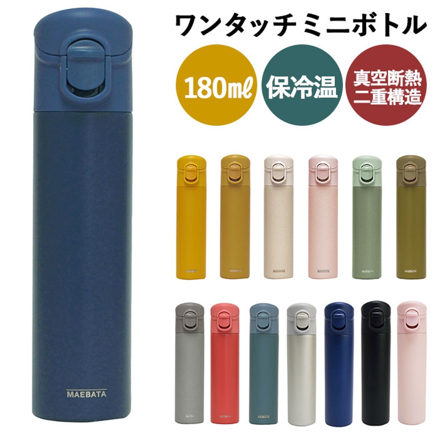 買得 ワンタッチミニボトル 180ml[品番：BCYW0008855]｜BACKYARD その他