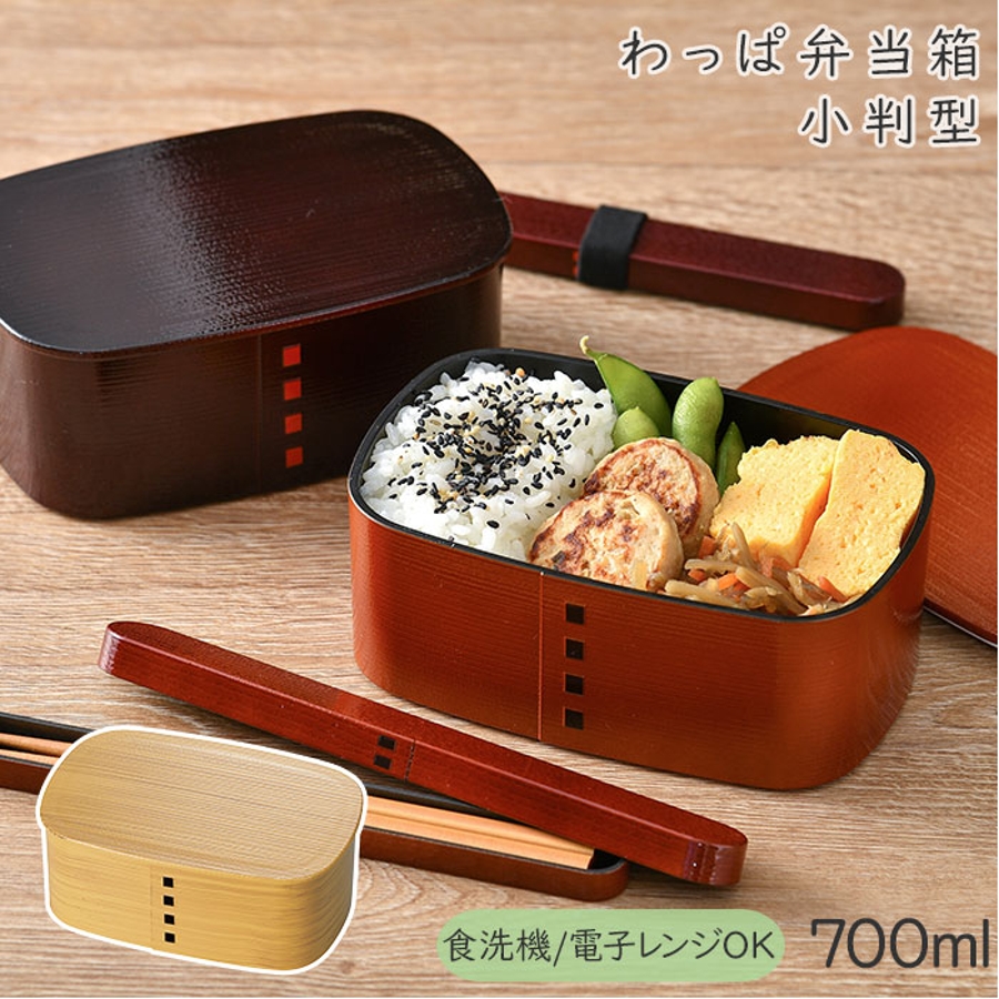わっぱ弁当箱 700ml 小判型 品番 yw Backyard Family バックヤードファミリー のレディースファッション通販 Shoplist ショップリスト わっぱ弁当箱 700ml 小判型 品番 yw Backyard Family バックヤードファミリー のレディースファッション通販 Shoplist ショップリスト