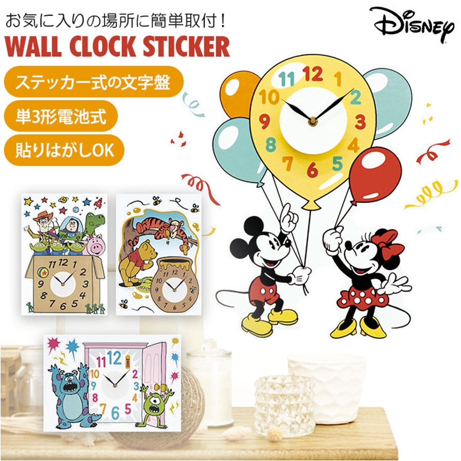 WALL CLOCK STICKER Disney[品番：BCYW0011938