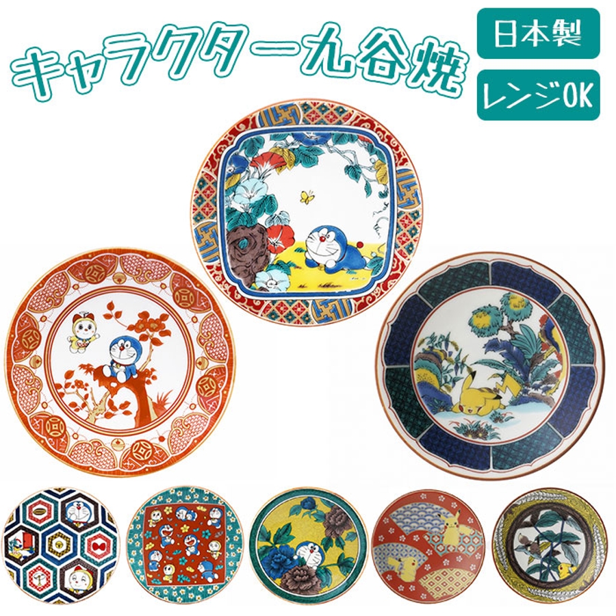 お値下げしました、九谷焼 人物・扇・踊り盃小