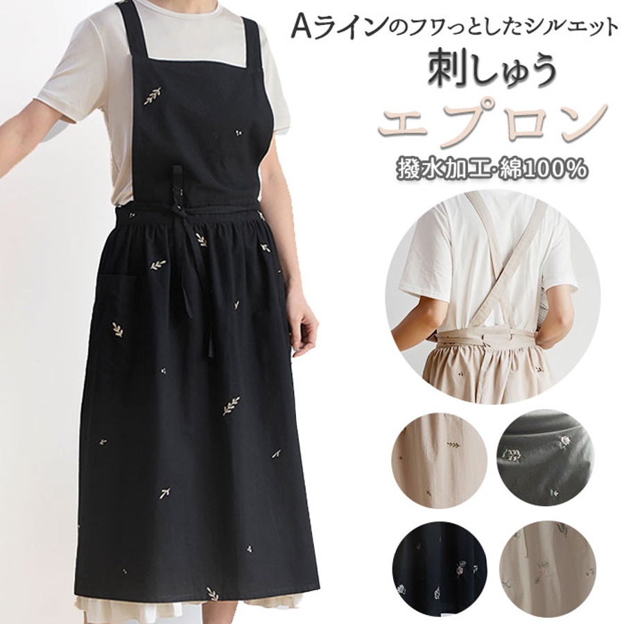 新年の贈り物 エプロン 撥水 可愛い刺繍 wcsqk[品番：BCYW0012482]｜BACKYARD 社交ダンス