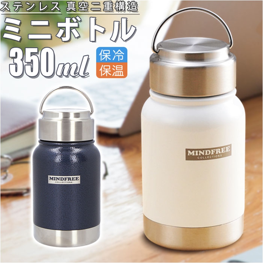 水筒 通販水筒 ミニ サイズ 140ml 無地 シンプル おしゃれ ミニ