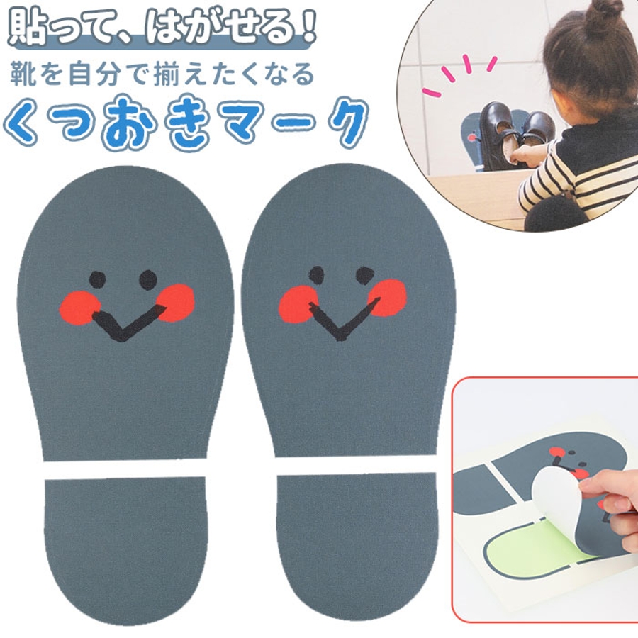 OURHOME アワーホーム 靴おきマーク[品番：BCYW0015091]｜BACKYARD 
