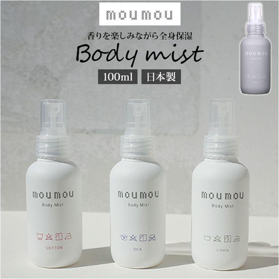moumou ボディミスト[品番：BCYW0015149]｜BACKYARD FAMILY
