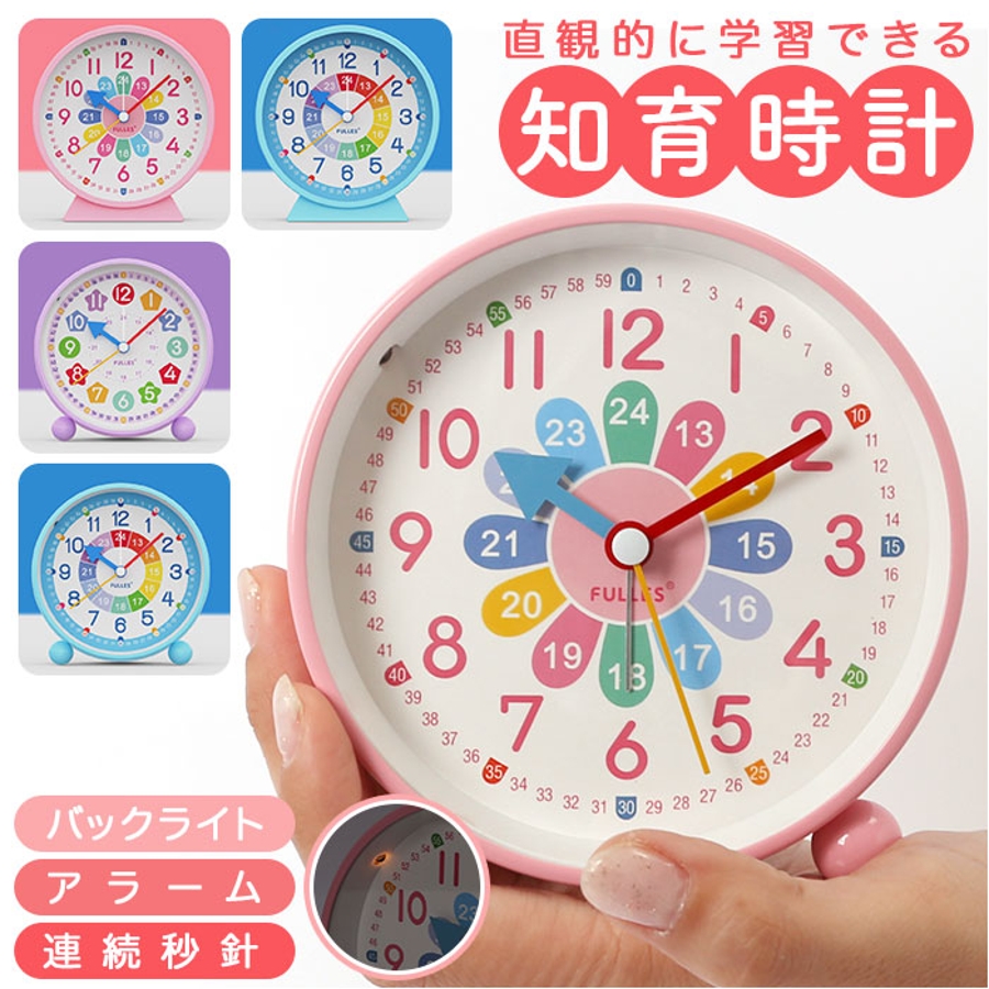 子供 知育 目覚まし時計 gclock4131[品番：BCYW0016951]｜BACKYARD