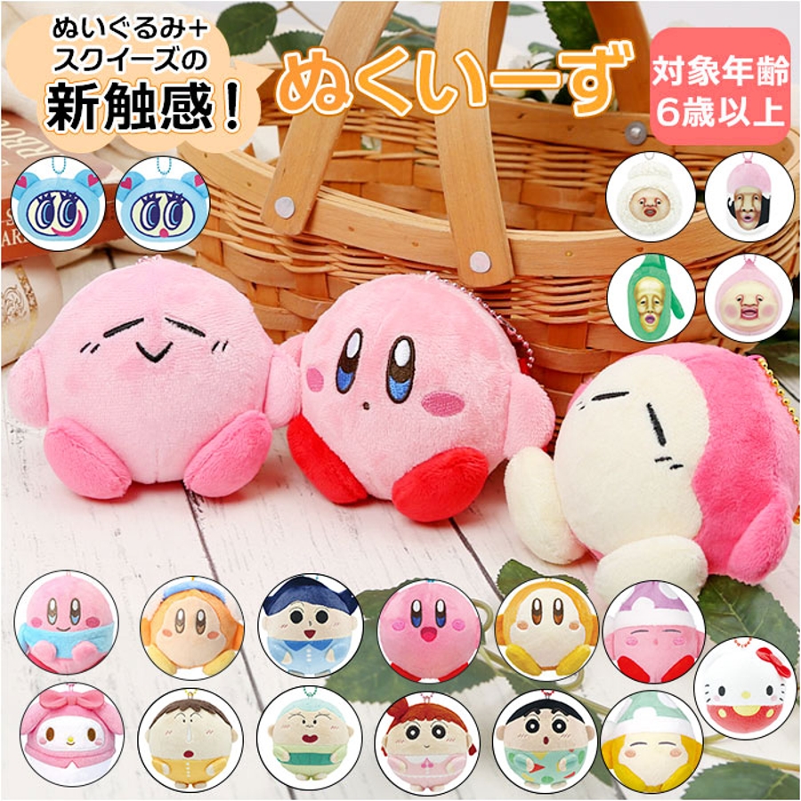 キャクターマスコットチェーン ぬくいーず[品番：BCYW0016013