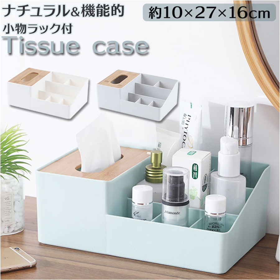 ティッシュケース 多機能 pmytisu006[品番：BCYW0016764]｜BACKYARD
