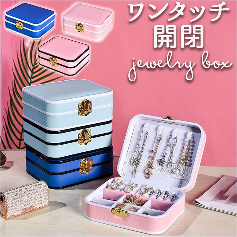 【人気沸騰】 pmyjew0122.jpg 小物入れ
