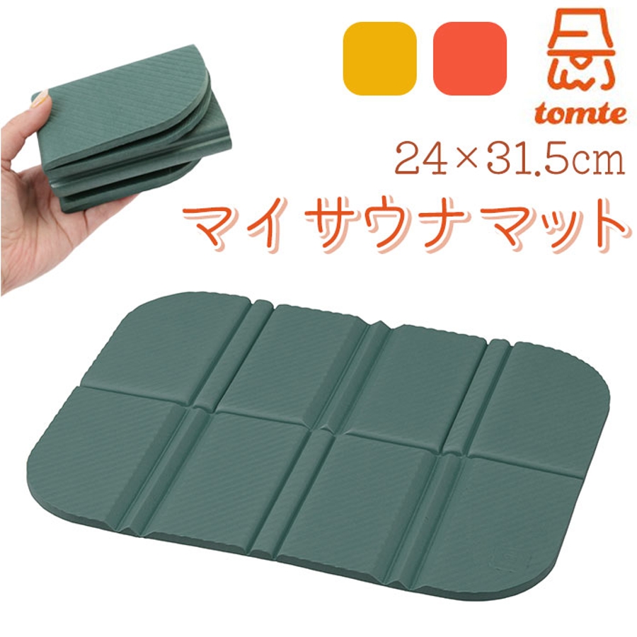 tomte マイサウナマット[品番：BCYW0017376]｜BACKYARD FAMILY（バックヤードファミリー）｜｜Shoplist