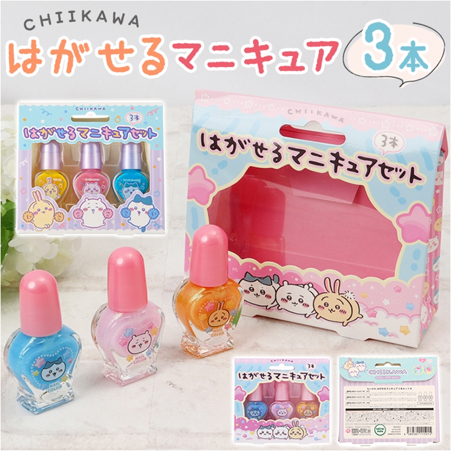 キャラクター マニキュア3本セット[品番：BCYW0021736]｜BACKYARD