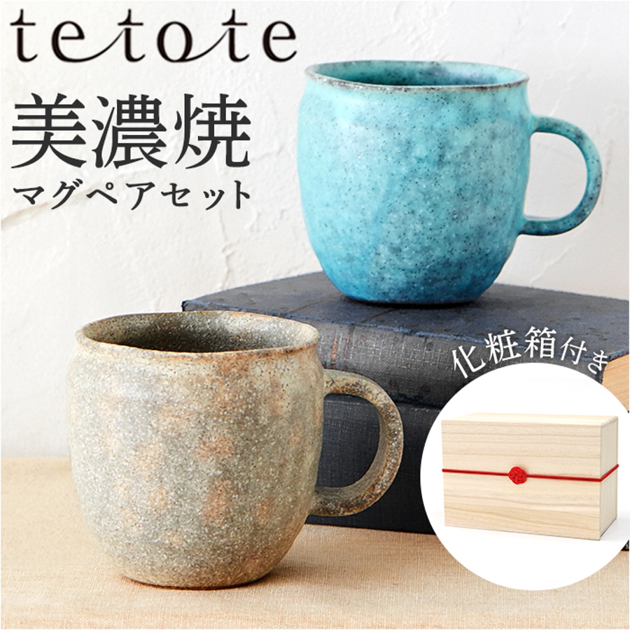 陶器マグカップ水玉2セットペア　新品未使用品 Amazon.co.jp: レプハウス 水玉 マグカップ ドット柄 マグカップ