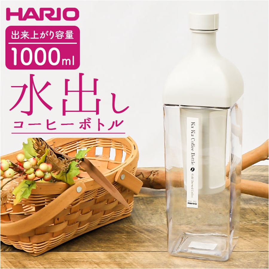 HARIO カークコーヒーボトル[品番：BCYW0024057]｜BACKYARD FAMILY