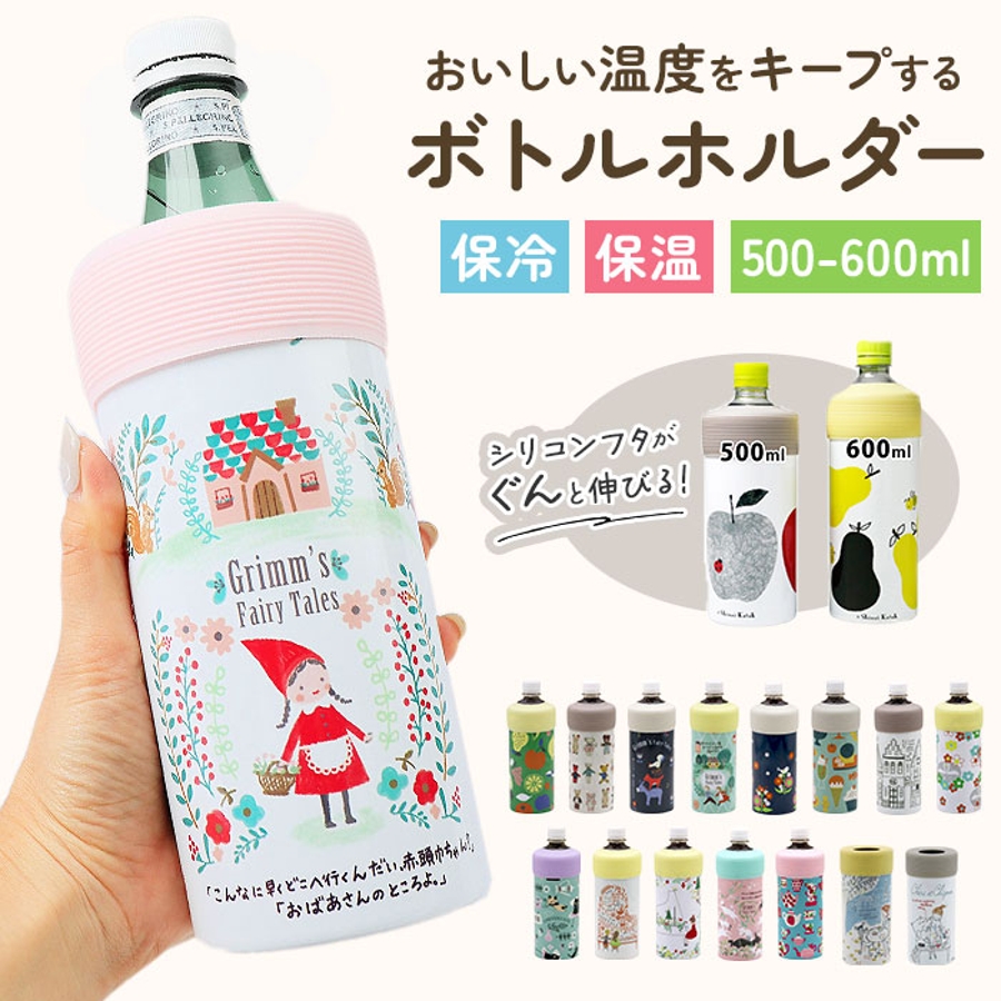 MARCHLOE フレッド ウォーターボトル ホルダー 楽天市場】【P10倍衝撃SALE！】ペットボトルホルダー ショルダー
