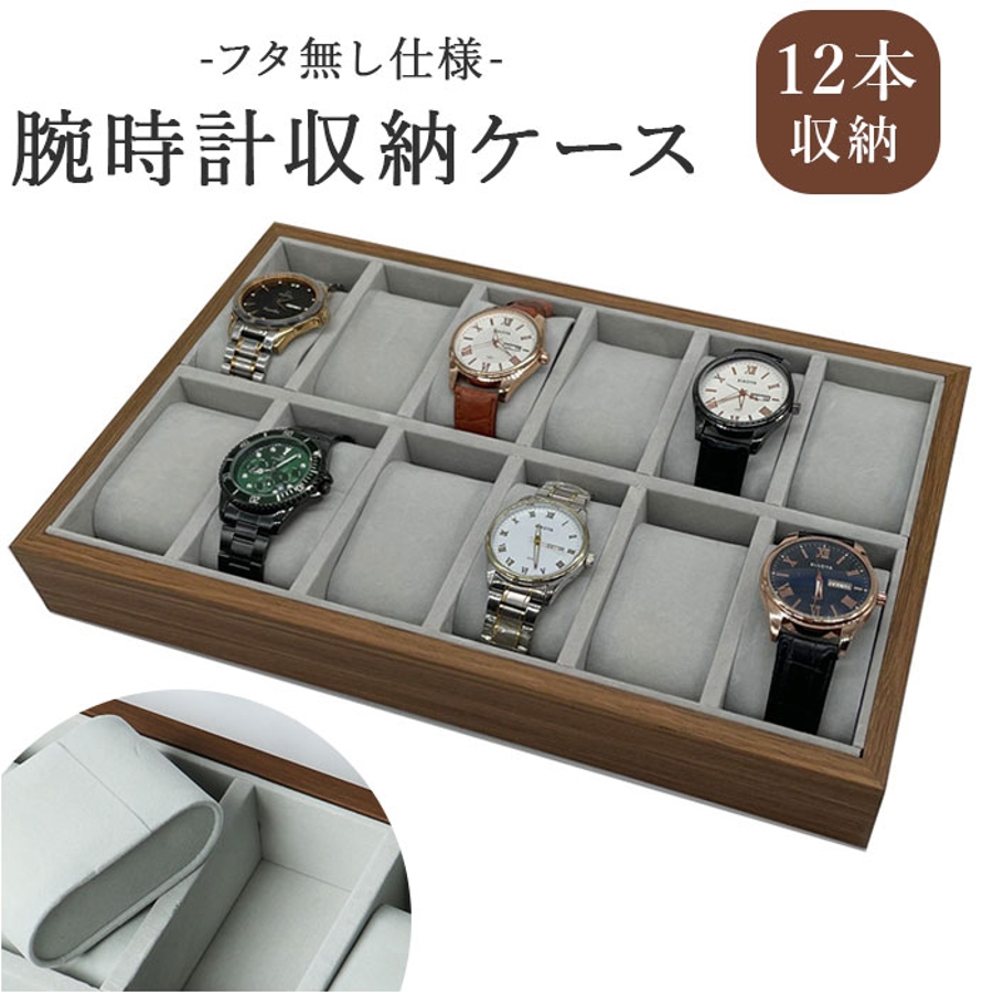 腕時計収納ケース pmywatchcase02[品番：BCYW0025106]｜BACKYARD