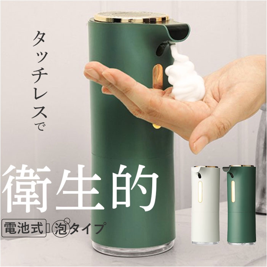 ハンドソープ 自動ディスペンサー 泡 ykd23[品番：BCYW0028075