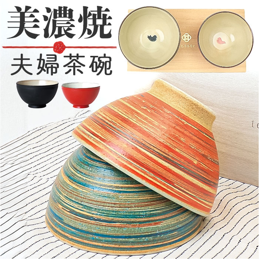 波佐見焼 茶碗 ペアセット 勲山窯 デニム | 夫婦茶碗 お茶碗日本製