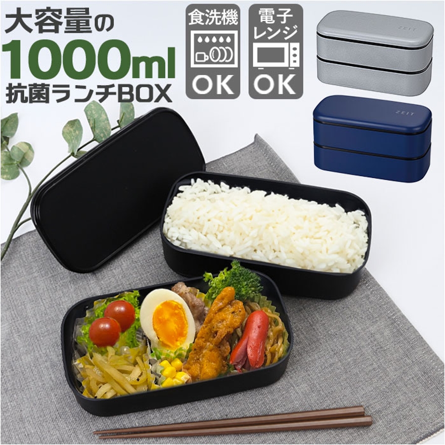 最大15%OFFクーポン zeit2lunch.jpg 弁当箱・水筒