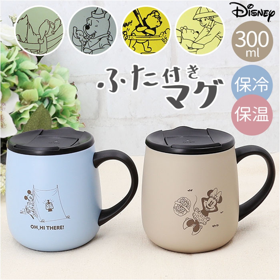 ディズニー 蓋付ステンレスマグ 300ml[品番：BCYW0029338]｜BACKYARD  FAMILY（バックヤードファミリー）のファッション通販｜SHOPLIST（ショップリスト）
