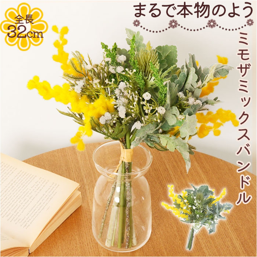 【人気沸騰】 ミモザミックスバンドル[品番：BCYW0029160]｜BACKYARD FAMILY 花束・切花