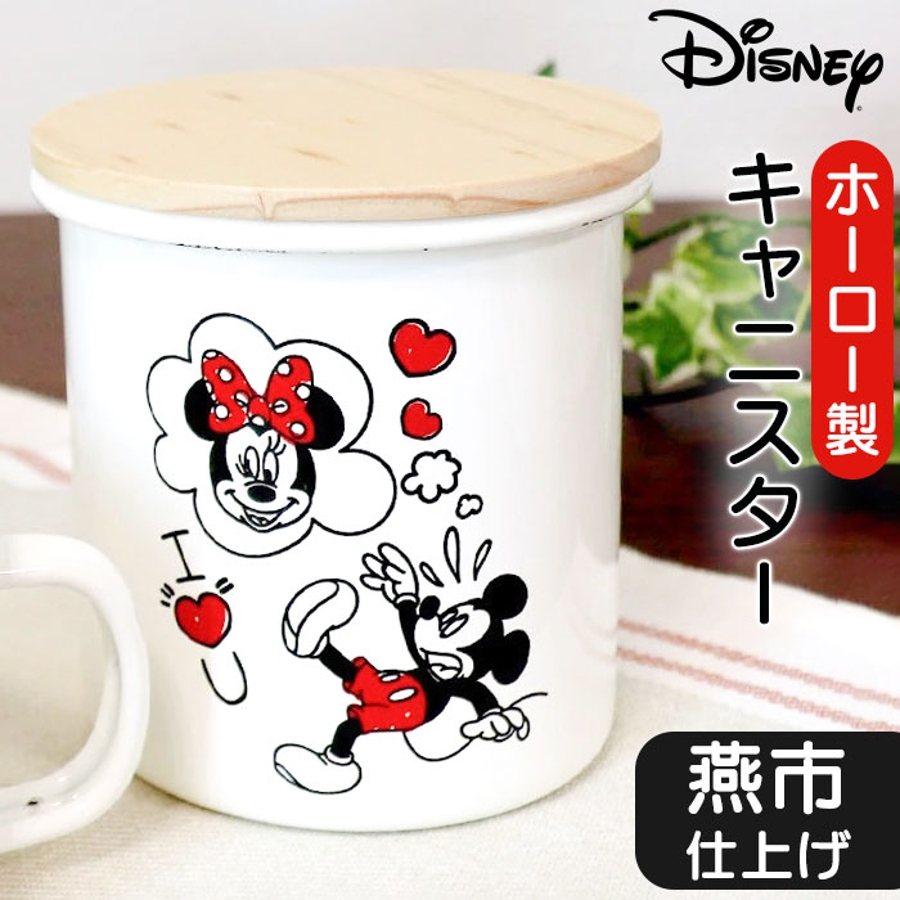 キャスキッドソン ホーロー キャニスター3個セット