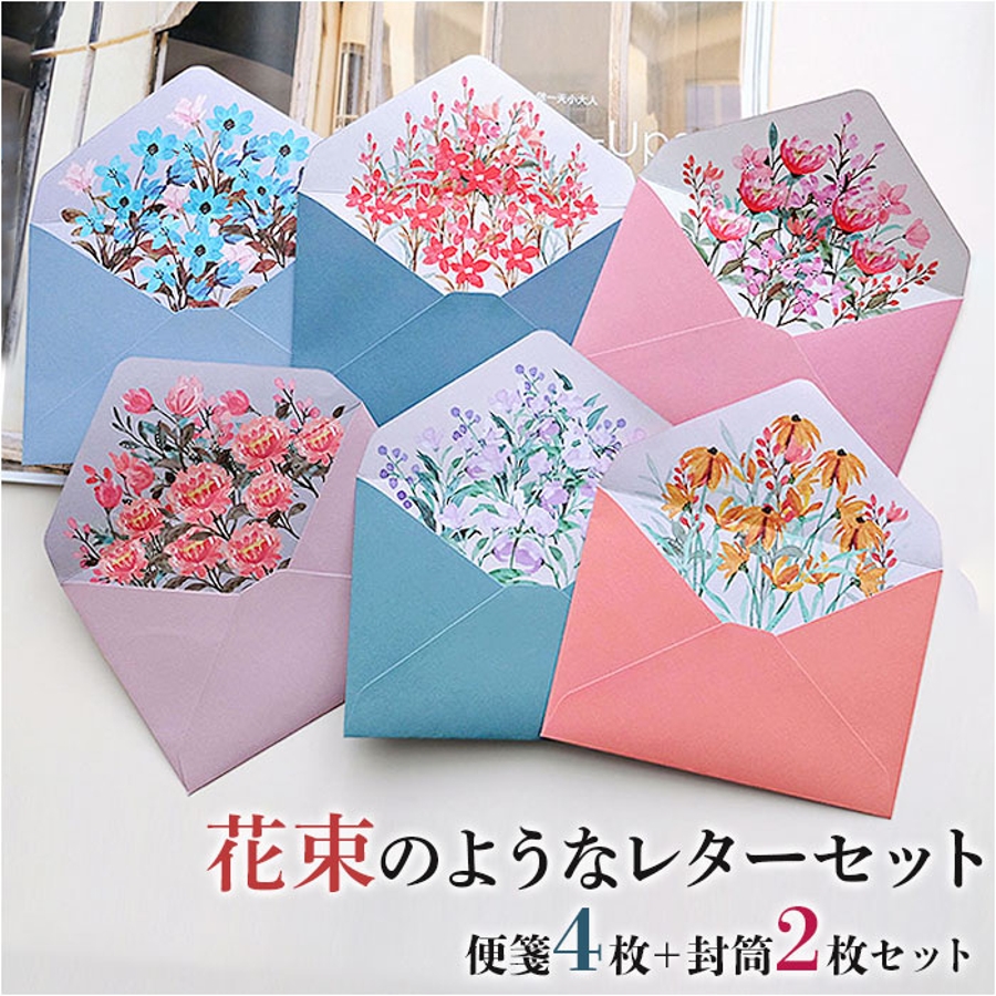 レターセット 便箋4枚＋封筒2枚セット[品番：BCYW0031254]｜BACKYARD