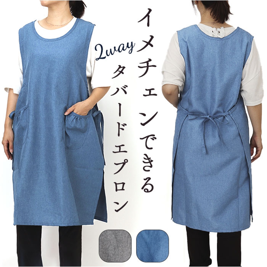 無地タバードエプロン[品番：BCYW0032509]｜BACKYARD FAMILY（バック