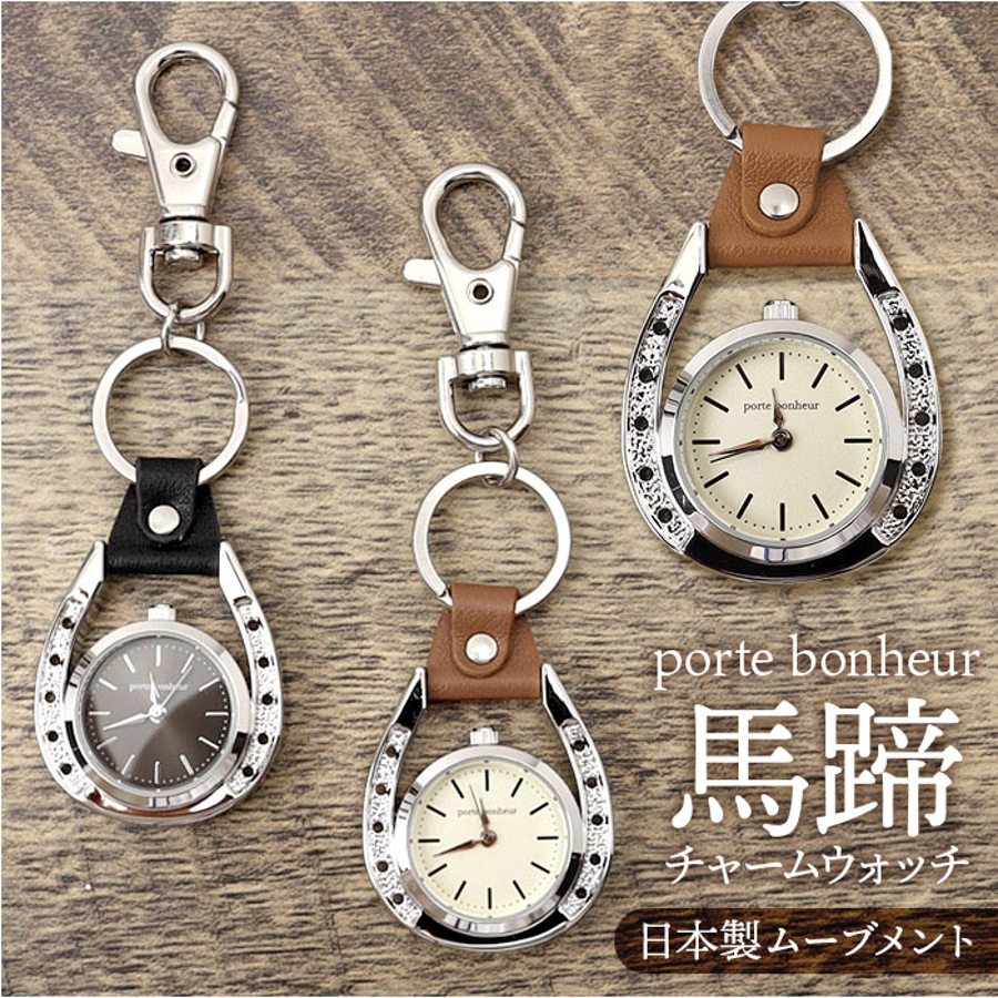 定番の冬ギフト porte bonheur 馬蹄チャームウォッチ[品番：BCYW0033294 時計