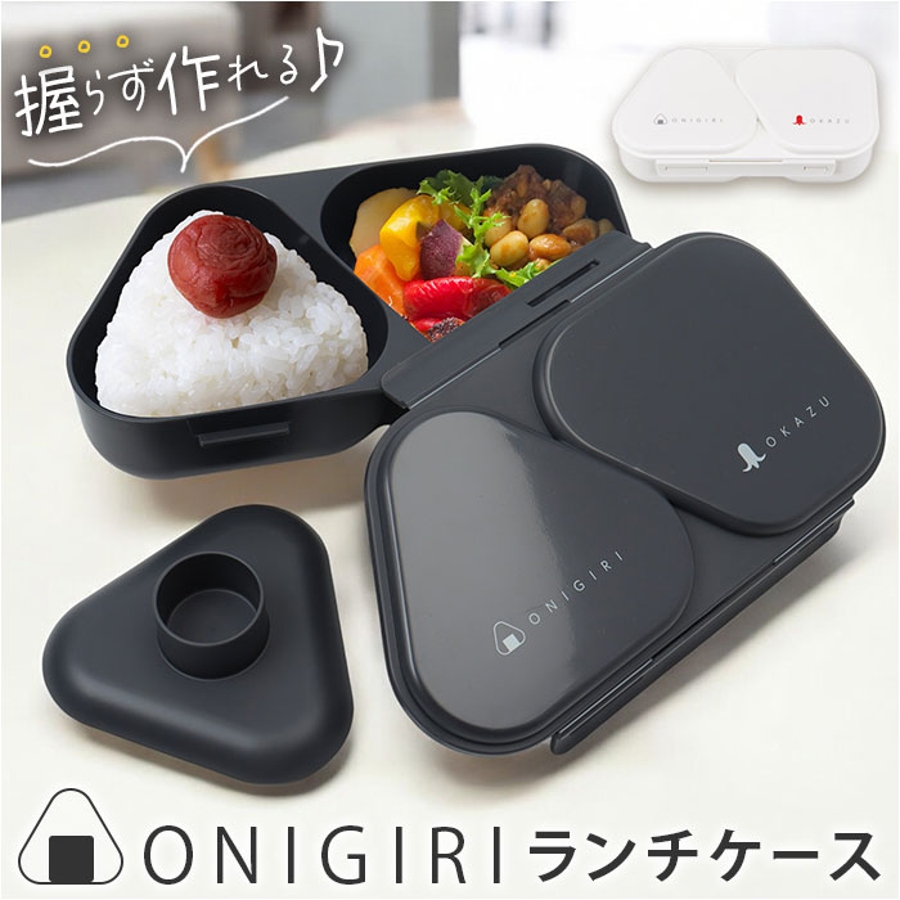 おにぎりランチケース[品番：BCYW0034024]｜BACKYARD FAMILY