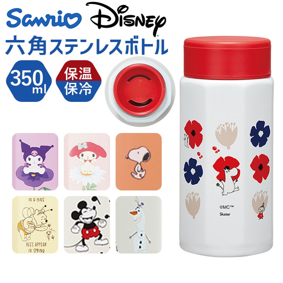 贈る結婚祝い キャラクター 八角ステンレスボトル350ml STO4[品番 ウイスキー