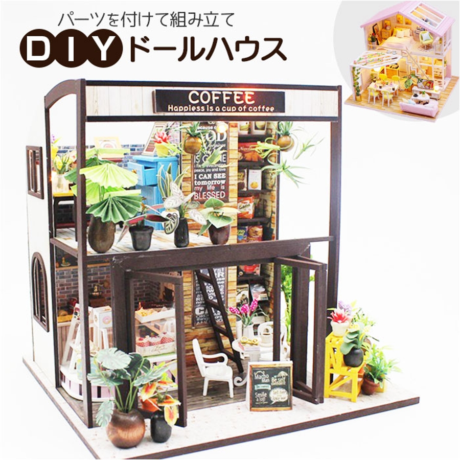 ミニチュアハウス ドールハウス ミニチュア DIY[品番：BCYW0038792