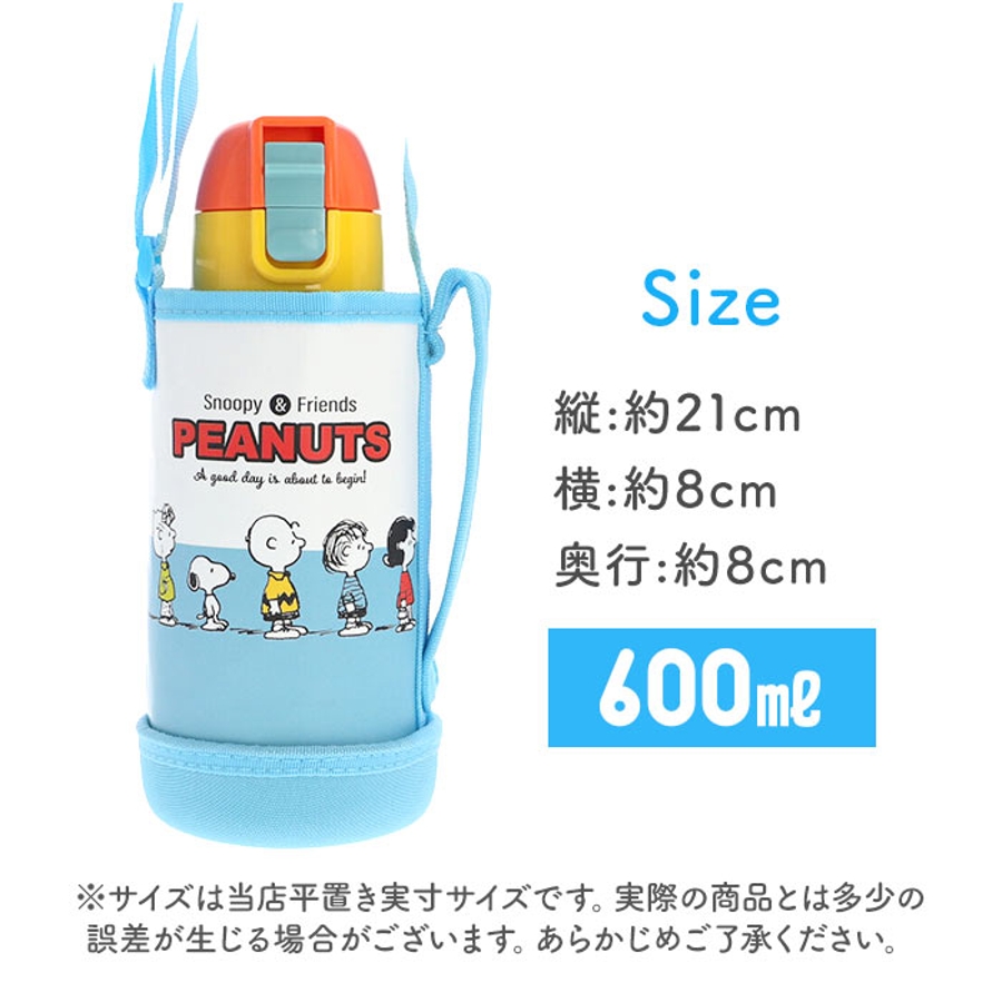 カバー付ダイレクトステンボトル 600ml KSTCH6[品番：BCYW0014676 