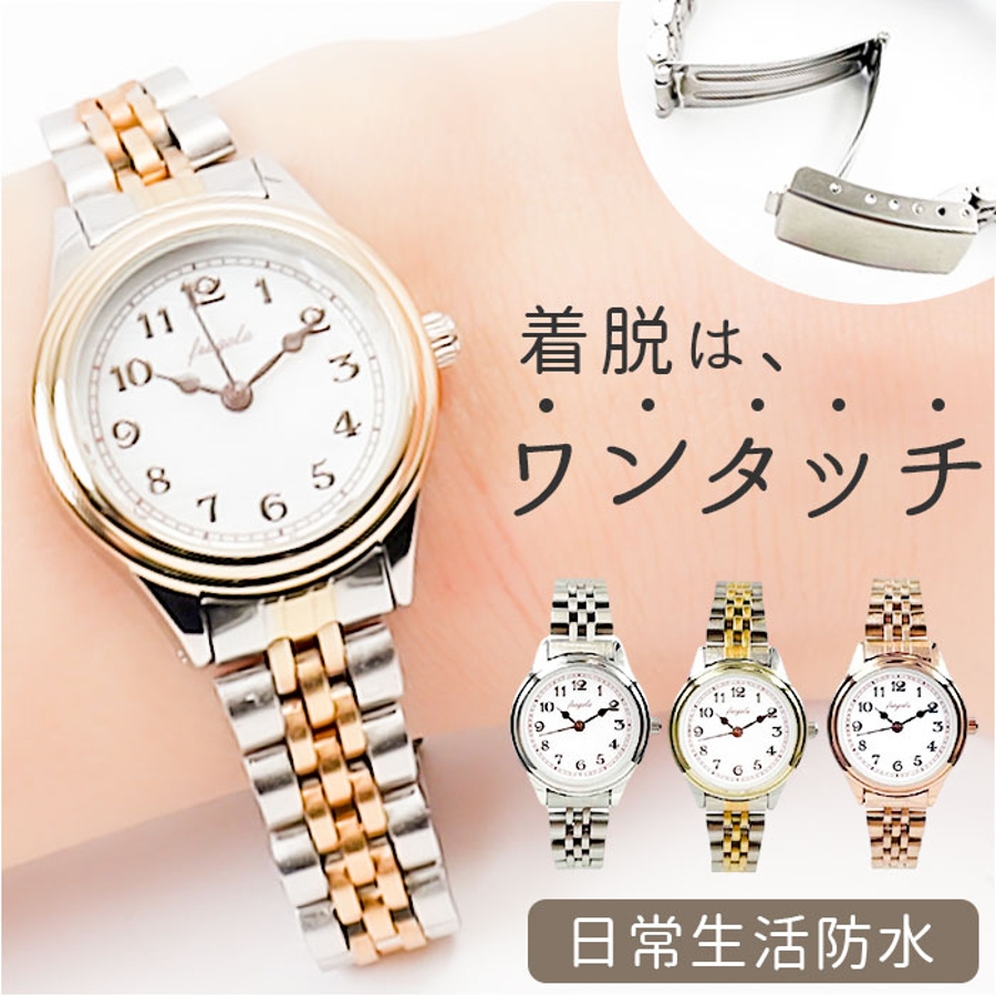 品質のいい 試着のみの美品！ete ピンクゴールド 着せ替え腕時計スモール 時計