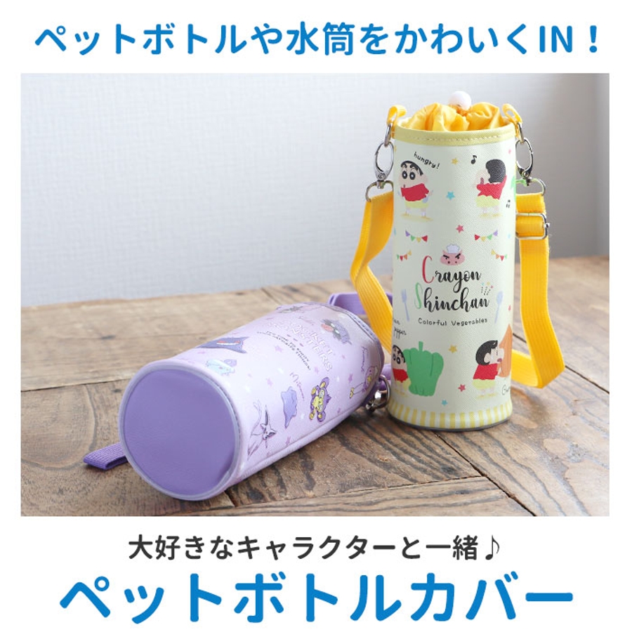 楽天市場】水筒カバー ショルダー 子供 肩掛け ボトルカバー