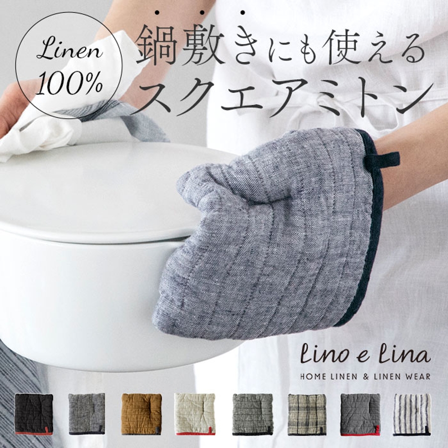 Lino e Lina スクエアミトン[品番：BCYW0015770]｜BACKYARD