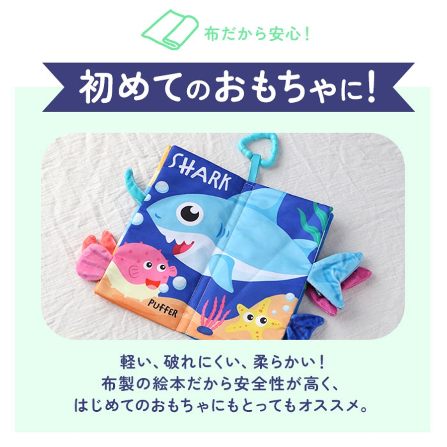 【使い勝手の良い】 布絵本 ykriko66531[品番：BCYW0019523]｜BACKYARD しかけ絵本 絵本・児童書