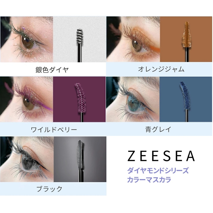 適当な価格 ZEESEA マスカラ ブラック jumbowood.nl