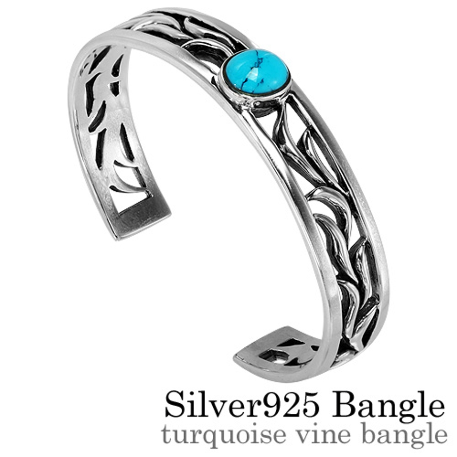 ターコイズヴァインバングル唐草模様シルバー925アクセサリー