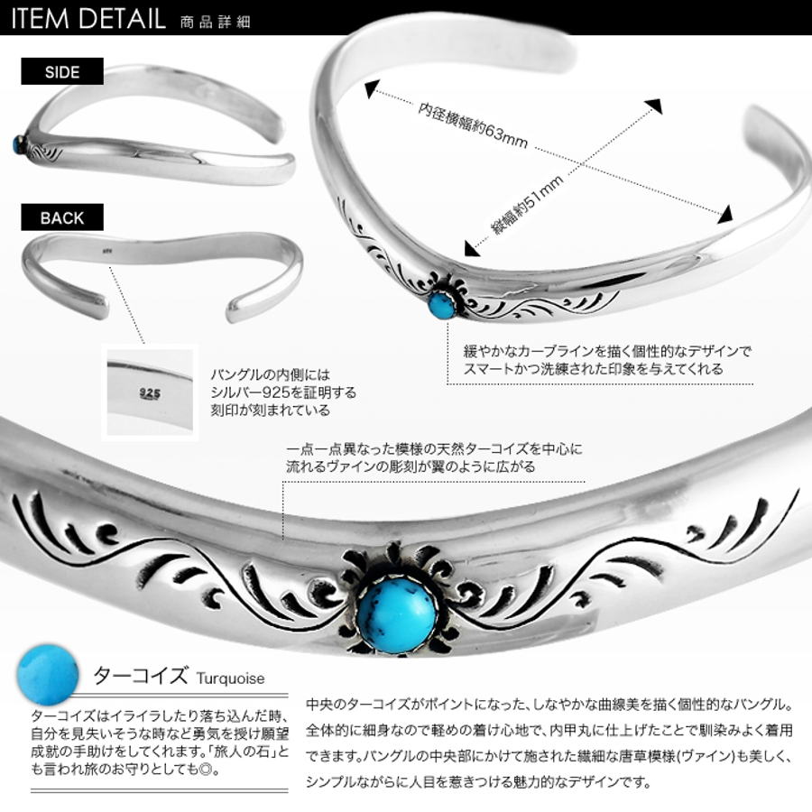 カーヴィーラインターコイズバングルシルバー925アクセサリー