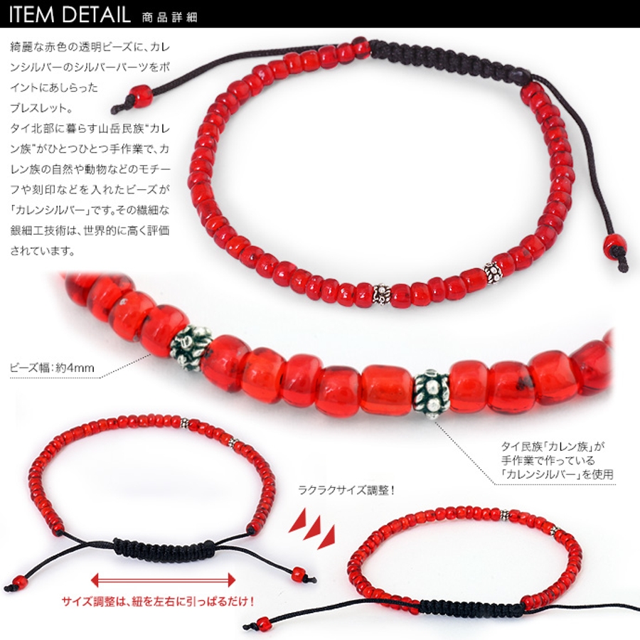 レッドビーズブレスレットビーズカレンシルバーシルバーBinichビニッチ