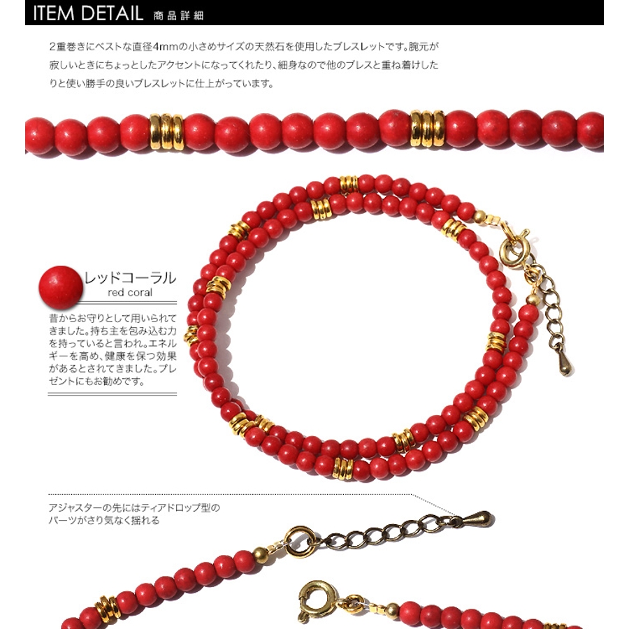 ダブルレッドコーラルブレスレット天然石パワーストーンBinich