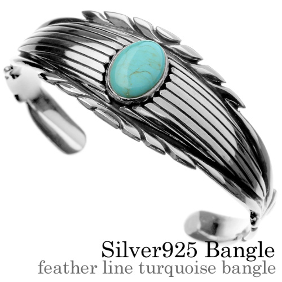 インディアンジュエリー　バングル　ターコイズ　シルバー925 フェザーラインターコイズバングルシルバー925アクセサリー
