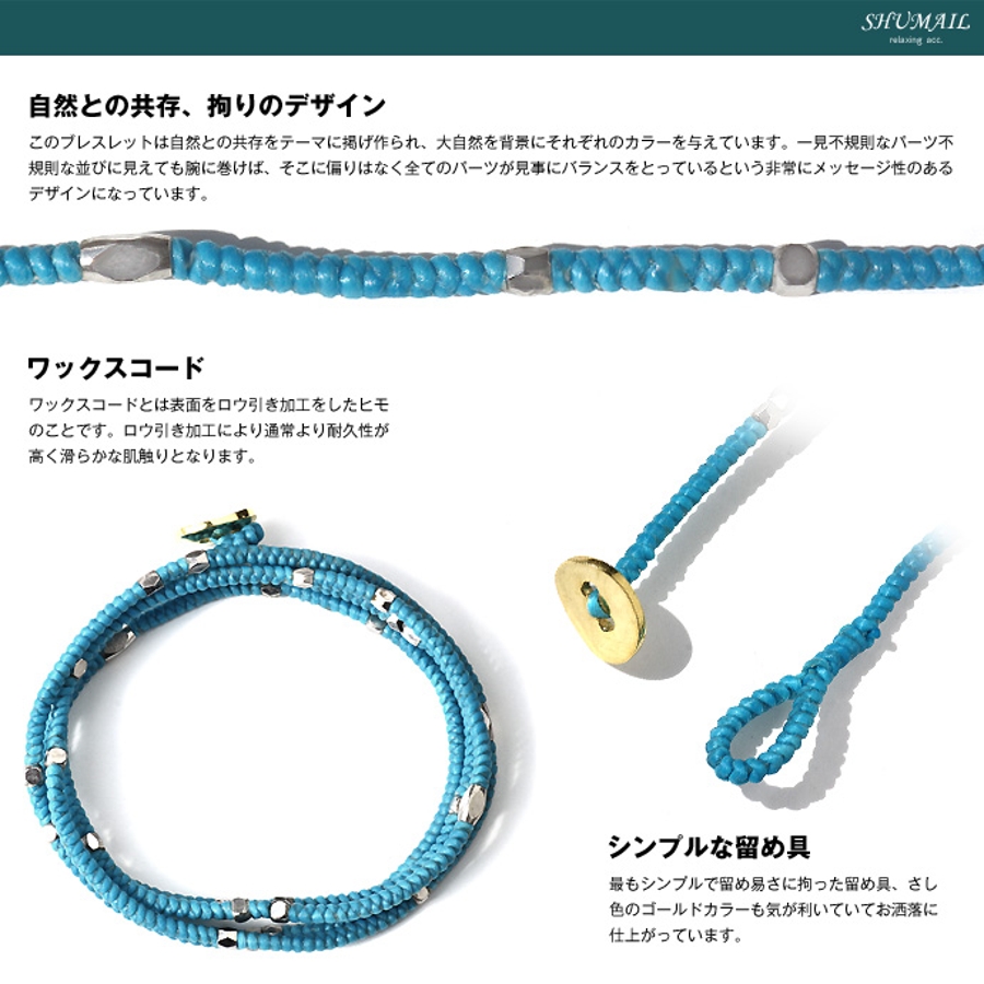 SHUMAILシュメールブランドワックスコードラップブレスレット