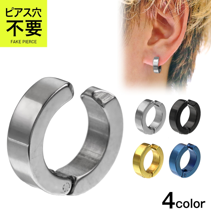 カラースチールフェイクピアスノンホール片耳用1個売りBinichビニッチ