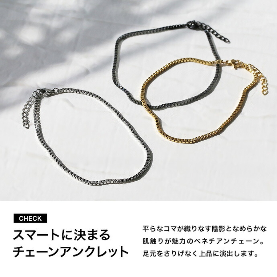 ベネチアンチェーンステンレスアンクレット[品番：CTRA0003493
