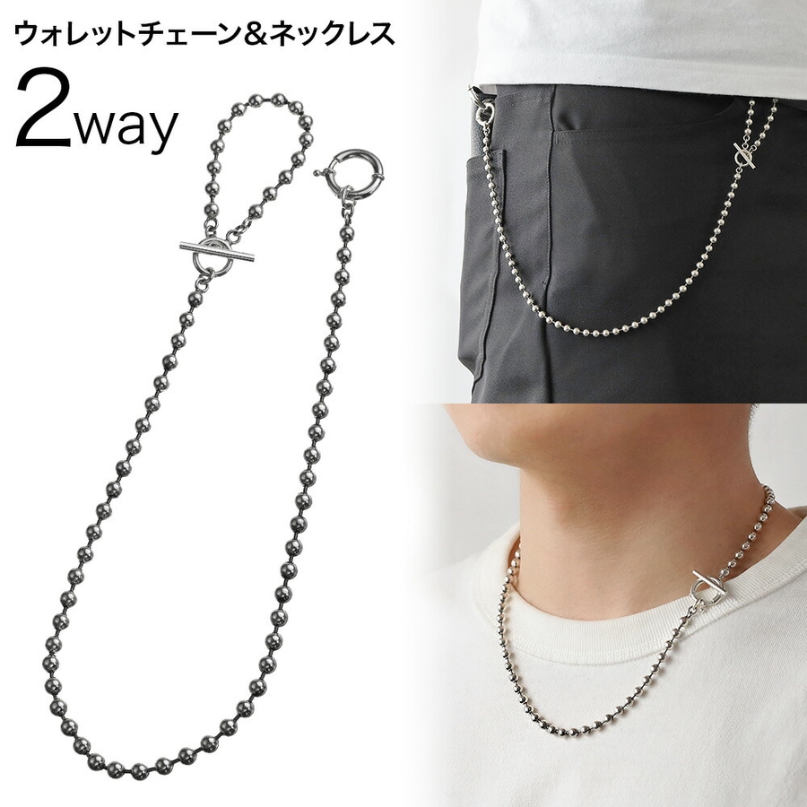 2WAY ボール マンテル ウォレットチェーン ネックレスにもなる[品番：CTRA0003539]｜シルバーアクセサリーBinich （シルバー アクセサリービニッチ）のメンズファッション通販｜SHOPLIST（ショップリスト）