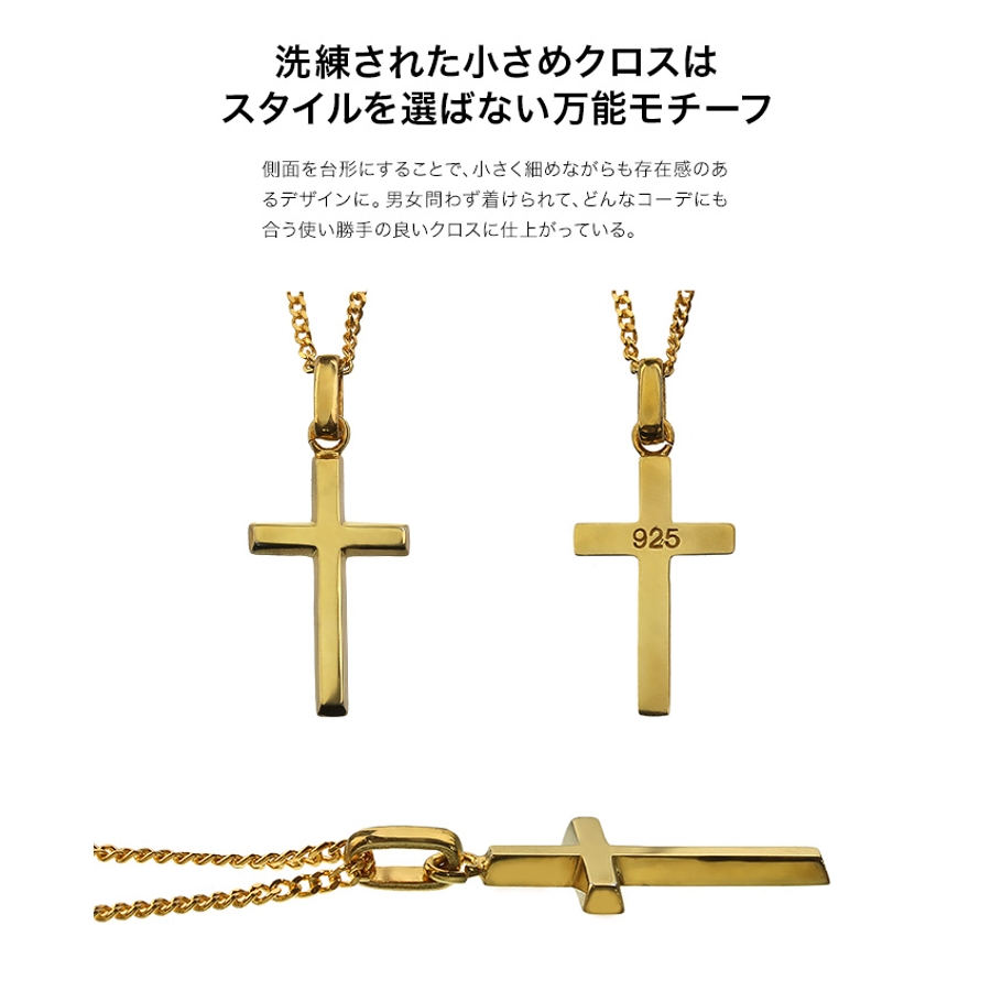 シルバー925ネックレスゴールドコーティングシルバークロスネックレス